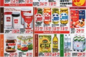 IL MADE IN ITALY IN CINA CON I FRANCESI: LA CATENA TRANSALPINA AUCHAN PORTA &ldquo;I SAPORI DELLE REGIONI&rdquo; ANCHE IN ORIENTE (CON IL PATROCINIO DEL MINISTERO DELLE POLITICHE AGRICOLE). &ldquo;PERCH&Eacute; C&rsquo;&Egrave; TANTA VOGLIA DI SAPORI ITALIANI, E NON IMPORTA CHI LI VENDE&rdquo;