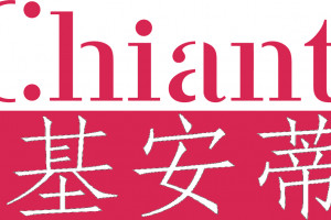 Chianti speaks Chinese: “Shiandi” is the trademark the DOCG Consortium has registered in China