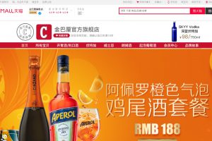 Campari sbarca su Tmall, marketplace B2C di Alibaba, alla conquista dei Millennials cinesi