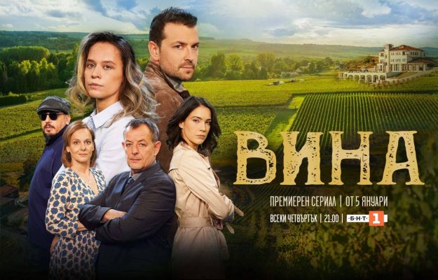 BULGARIA, Cucina, SERIE TV, SHOW, TV, vino, Mondo